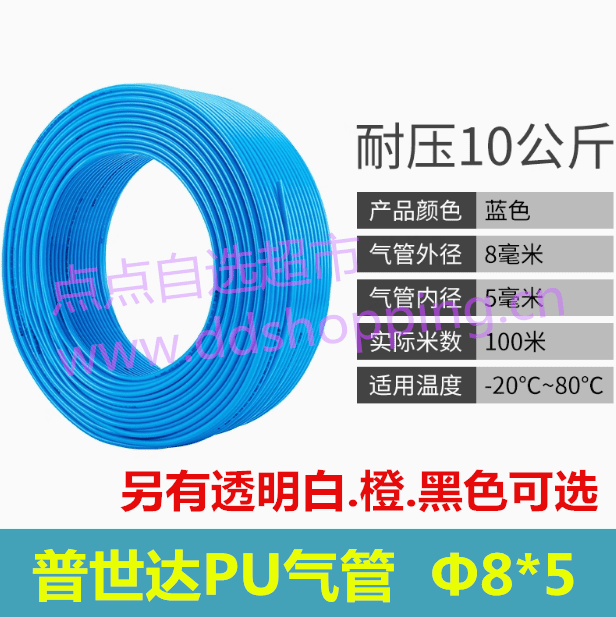 台湾普世达高压PU气管   耐压10KG防爆气管  Φ8*5