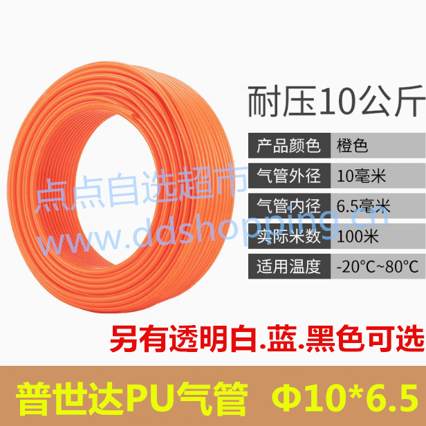 台湾普世达高压PU气管   耐压10KG防爆气管  Φ10*6.5
