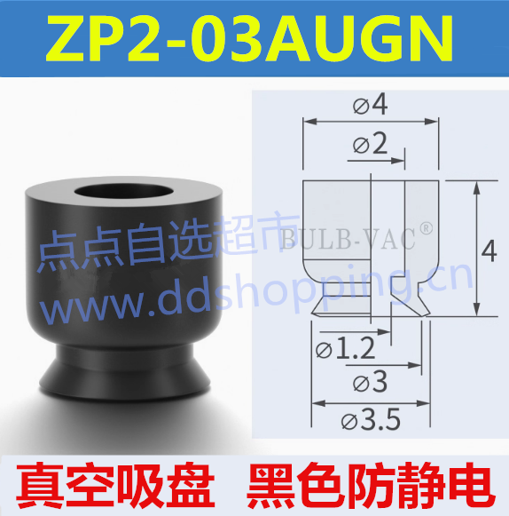 真空吸盘  ZP2-03AU