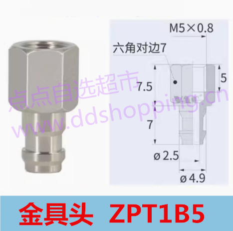 吸盘接头  金具接头  ZPT1B5/ ZPT2B5/ ZPT3B5