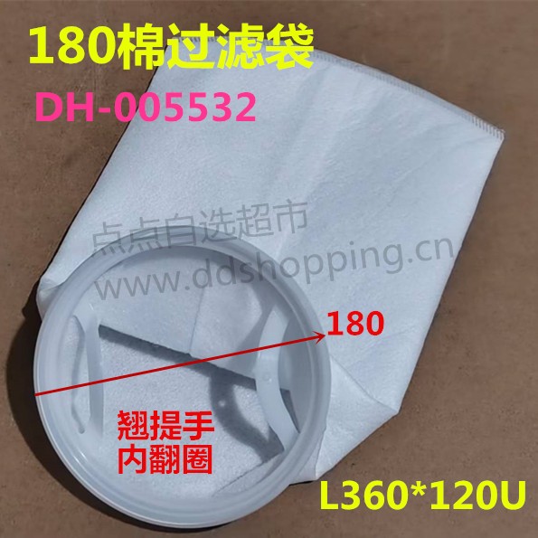 PP棉过滤袋  Φ180内翻圈  翘提手
