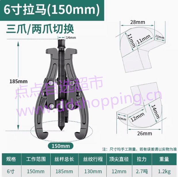 保联拉马器  碳钢制造  三爪/两爪可切换