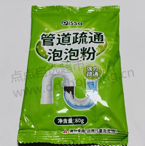 管道疏通泡泡粉 