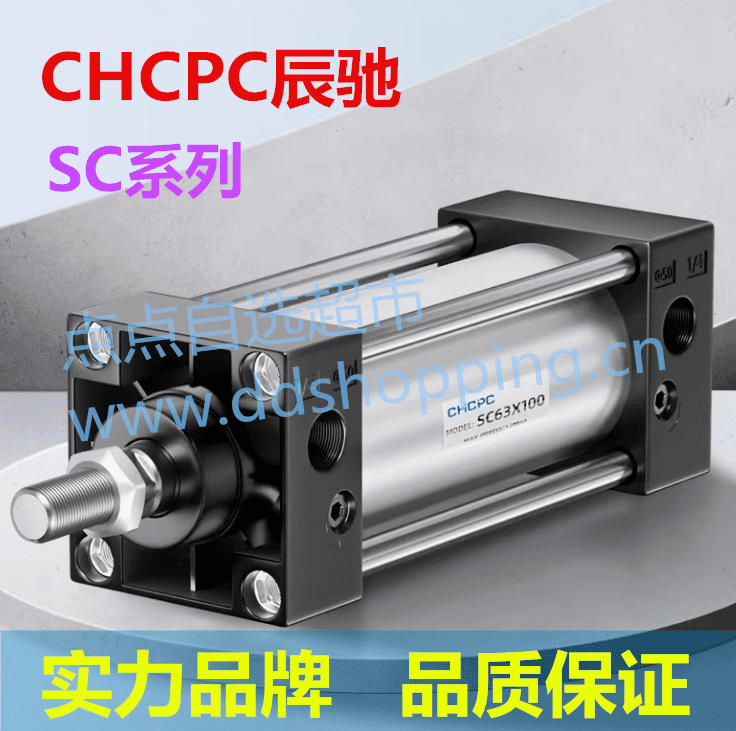 CHCPC辰驰气缸 SC系列标准气缸