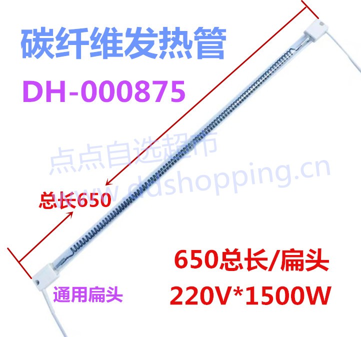 包装机碳纤维发热管  通用扁头