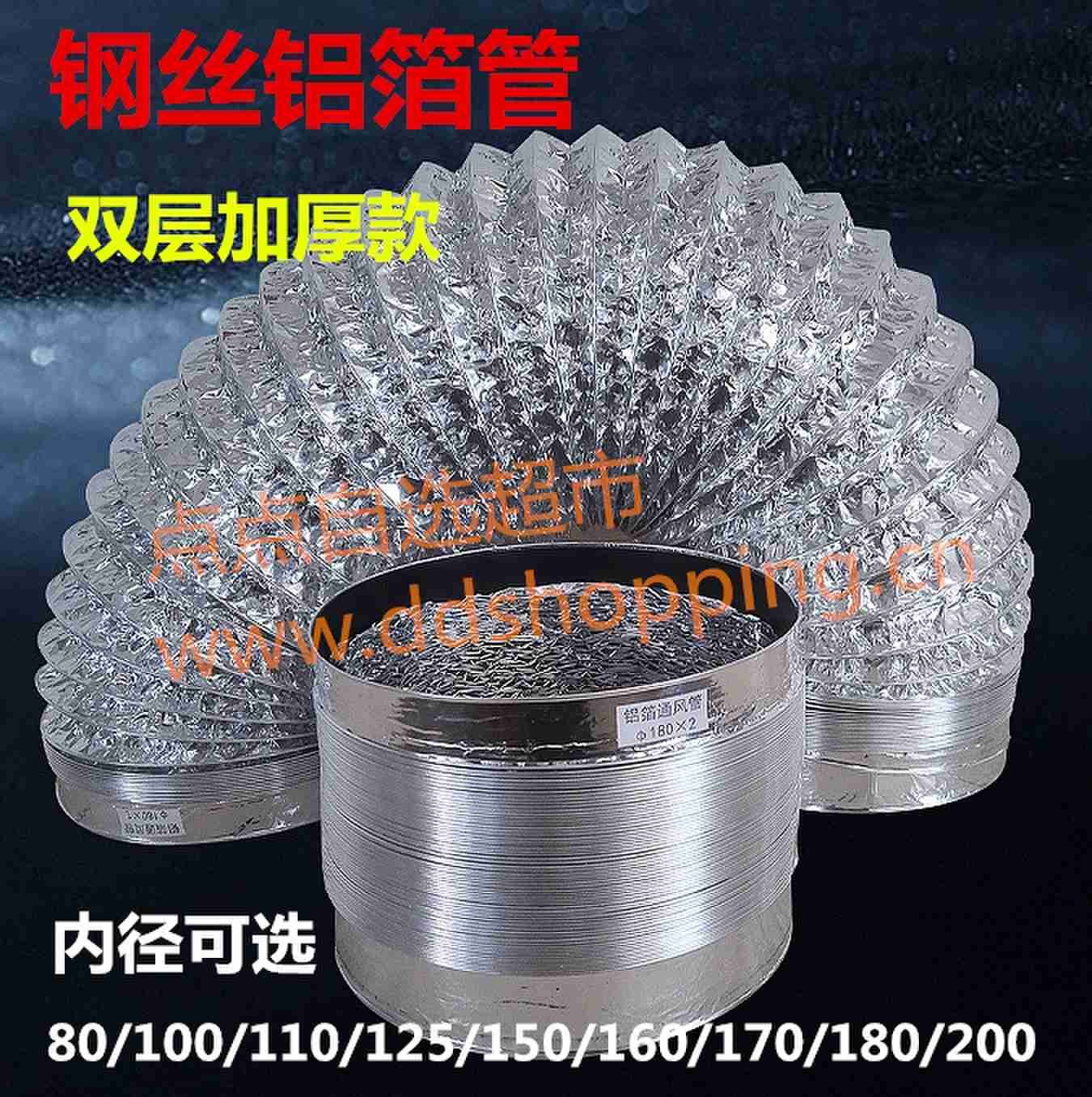钢丝铝箔管  通风管  双层加厚款
