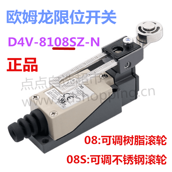 欧姆龙限位开关D4V-8108SZ-N/D4V-8108Z-N  正品