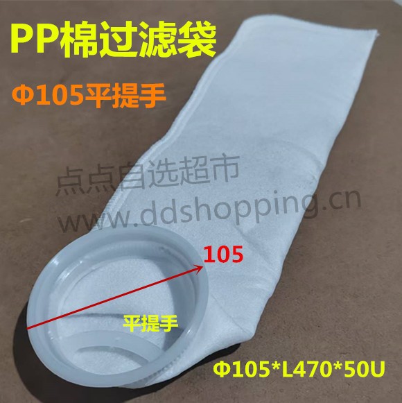 PP棉过滤袋 薄胶圈/平提手Φ105