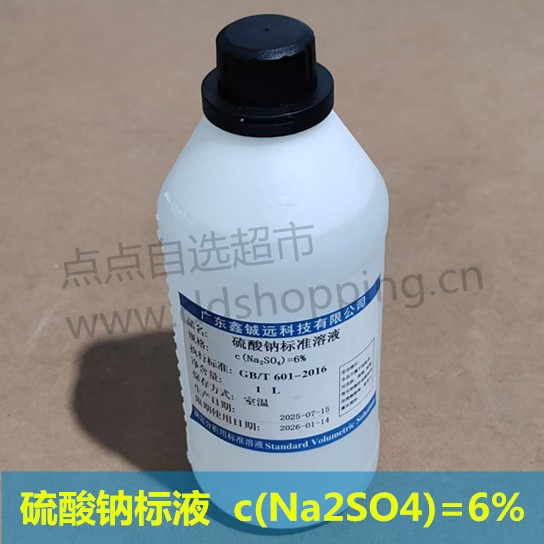 硫酸钠标液  c(Na2SO4)标准溶液  1L/瓶  铖远    