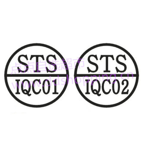 弹簧式光敏印章  STS+IQC01.02.03....