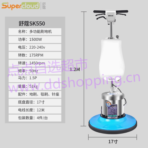 舒蔻洗地机SK-550  地毯清洗机  1500W