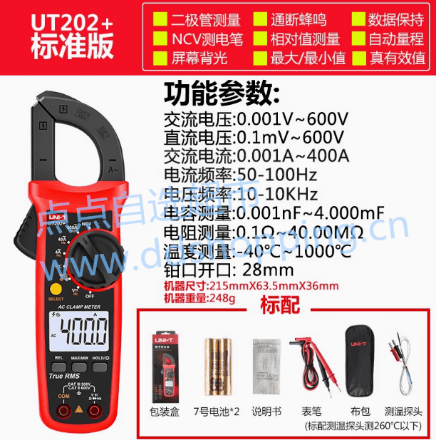 UNI－T/优利德万用钳形表UT202+   交流400A+电容测量
