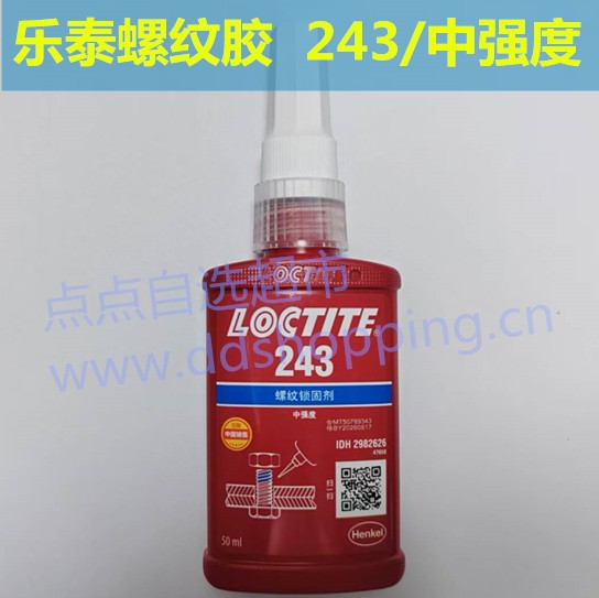乐泰螺纹锁固剂  螺丝胶243/271