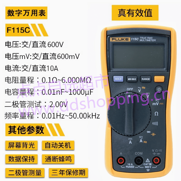 fluke福禄克数显万用表  F115C F116C F117C 