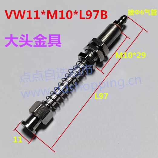 大头金具  铜镀镍  VW11*M10*L97B