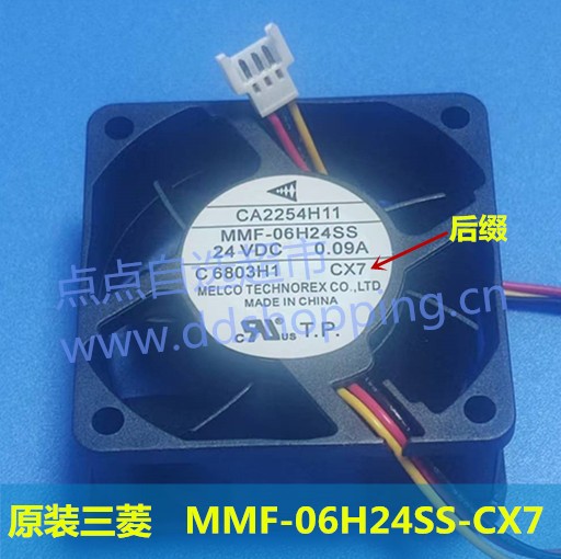 正品三菱散热风扇  MMF-06H24SS