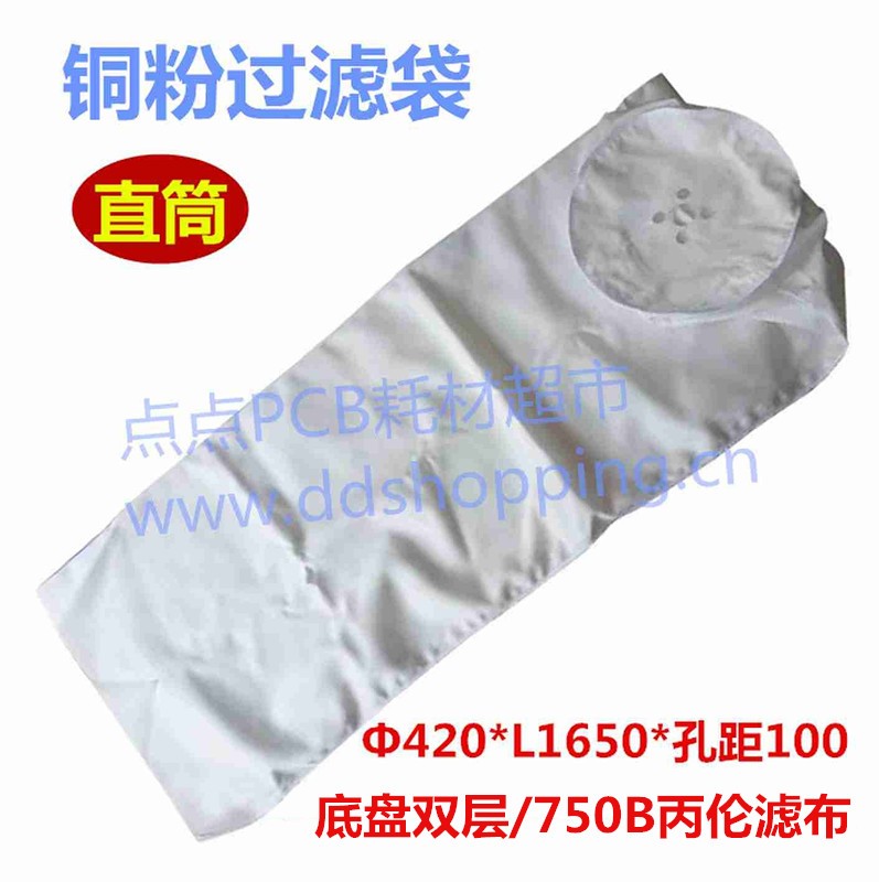 直筒铜粉过滤袋  750B铜粉袋  底盘双层/对角孔距100