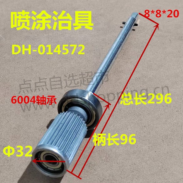 喷涂治具  Φ32*总长296 杆头铣方+销钉 