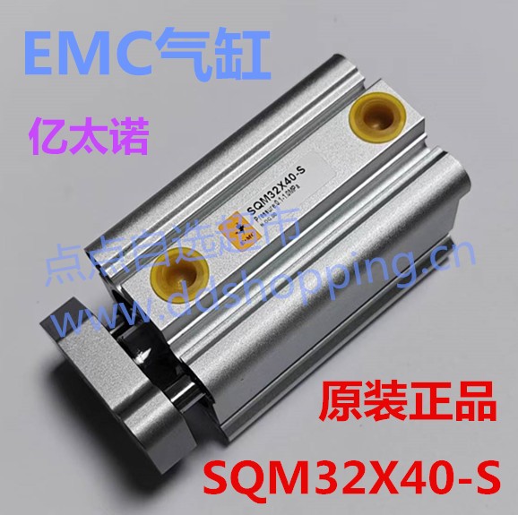 EMC亿太诺气缸  原装正品  SQM系列 