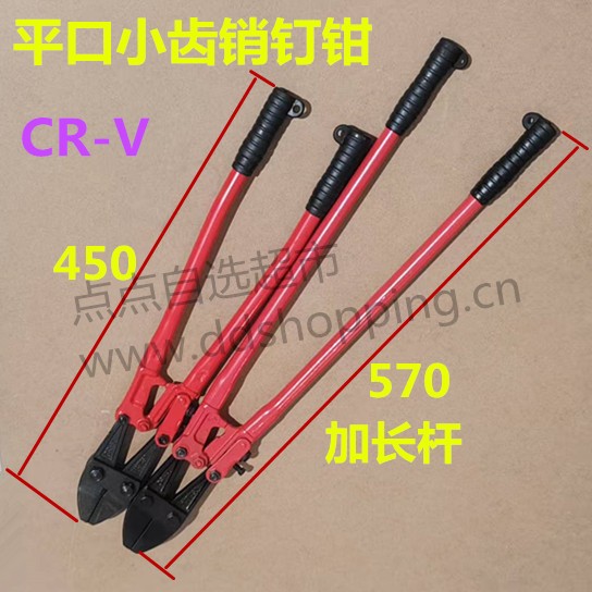 销钉钳  CR-V铬钒钢/不易断  平口小齿