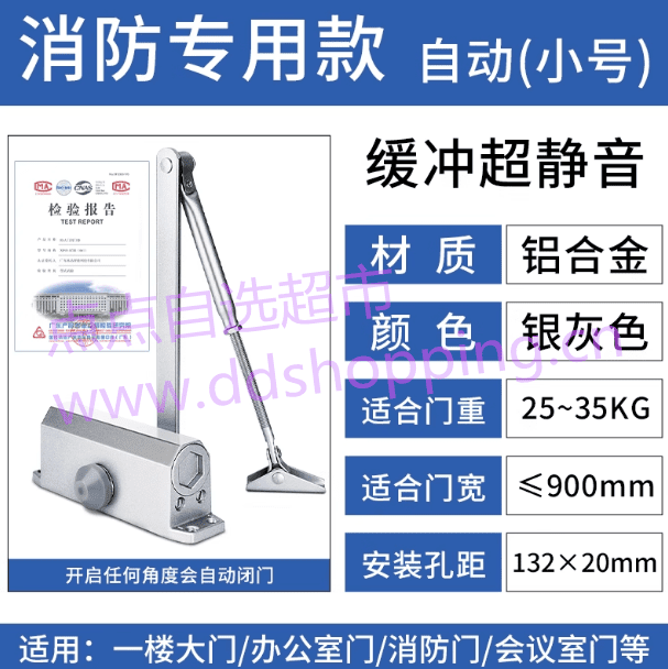 威龙闭门器  轻型