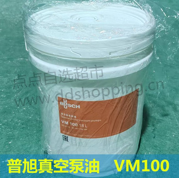 普旭真空泵专用油  VM100  