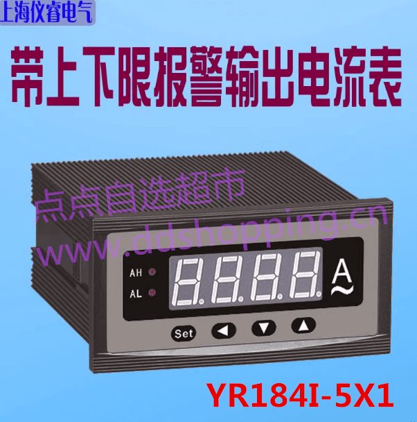 仪睿电流表  YR184I-5X1 