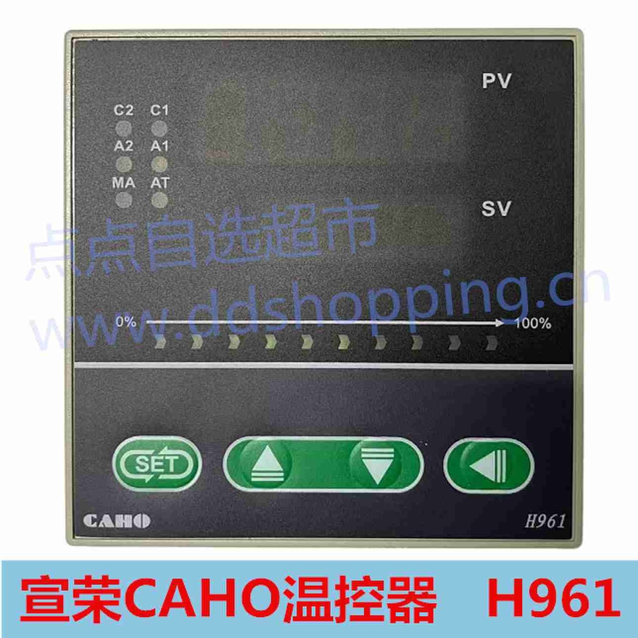 宣荣CAHO温控器  H961系列  原装正品