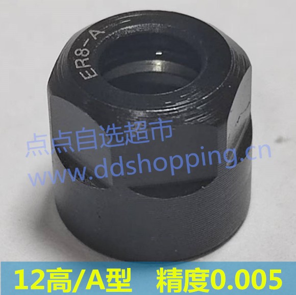 ER8螺帽  12高/直径13.5  A型黑色