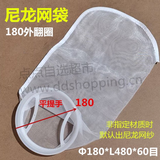 尼龙网袋 网纱过滤袋 Φ180外翻圈/平提手 耐酸碱