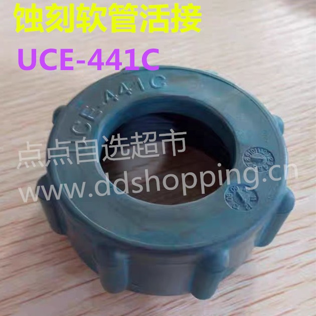 宇宙铁氟龙蚀刻软管活接  深灰色PVC/UCE-441C