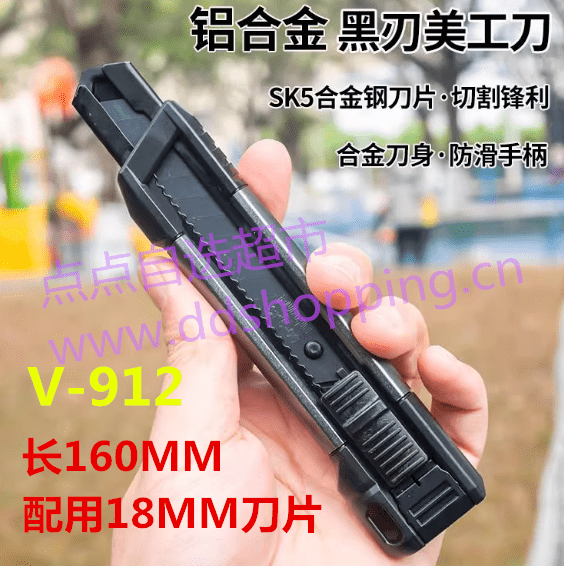 重型防滑刀架  美工刀架V-912 
