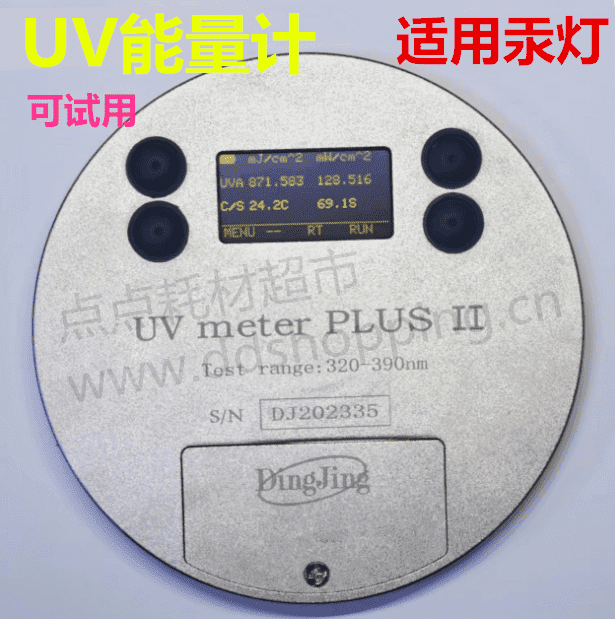 UV能量计PLusII  国产DingJing  可试用/适用汞灯