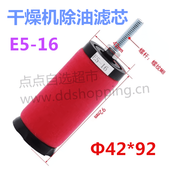 干燥机精密滤芯  除油E5系列