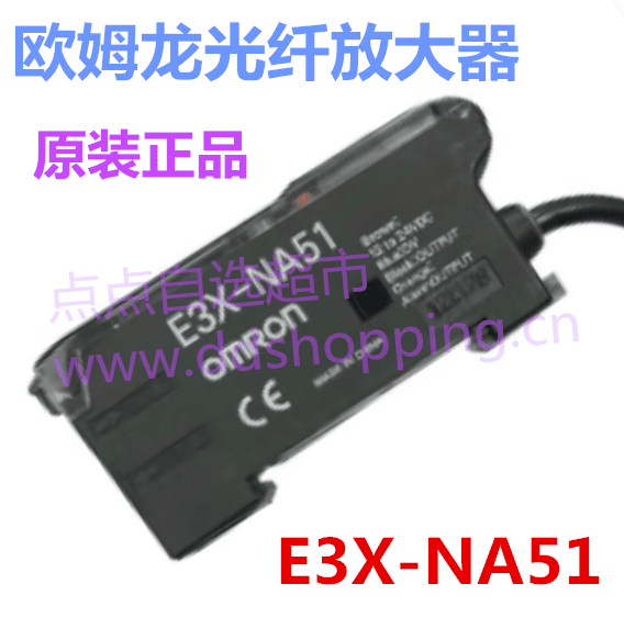 欧姆龙光纤放大器  原装正品E3X-NA51
