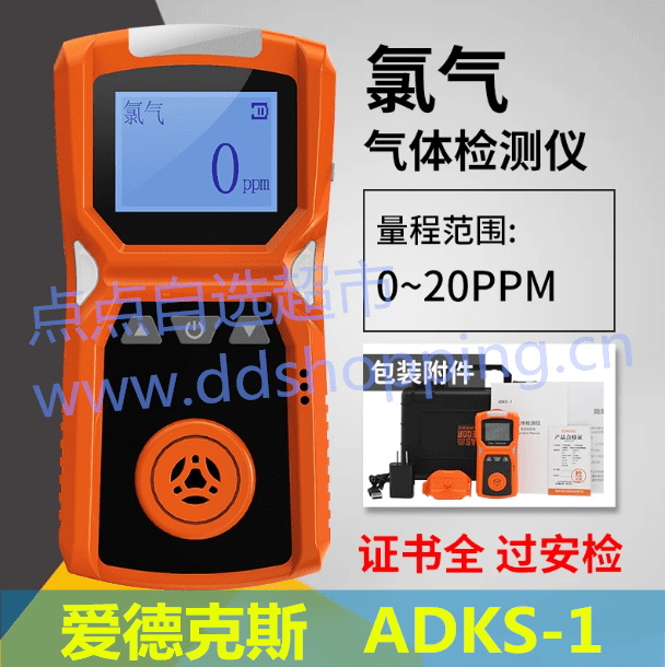 爱德克斯气体检测仪  氯气检测报警器ADKS-1-CL2 
