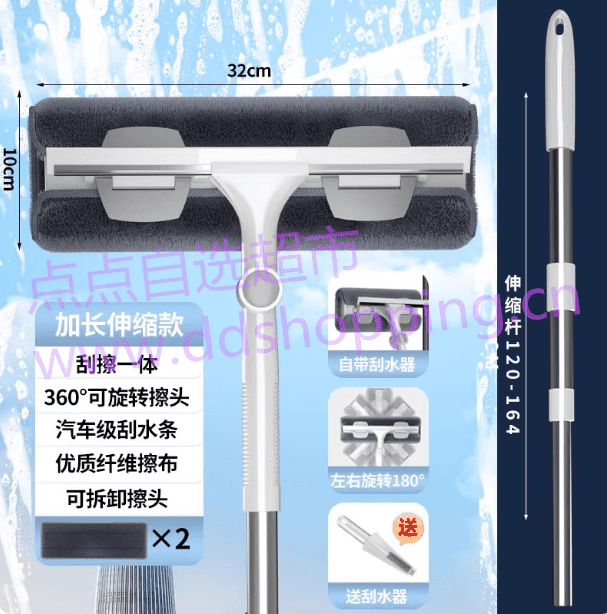 多功能玻璃擦  刮水器  1.65M伸缩杆+32CM旋转刮头 