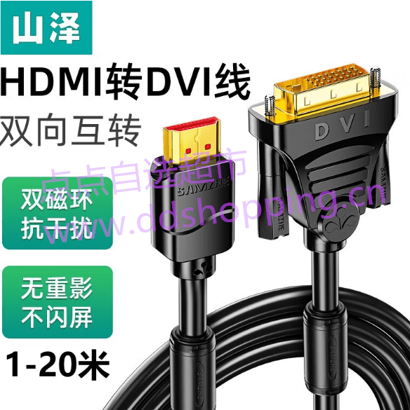 samzhe山泽网络转换器  转接线  hdmi转dvi  工程款4K高清