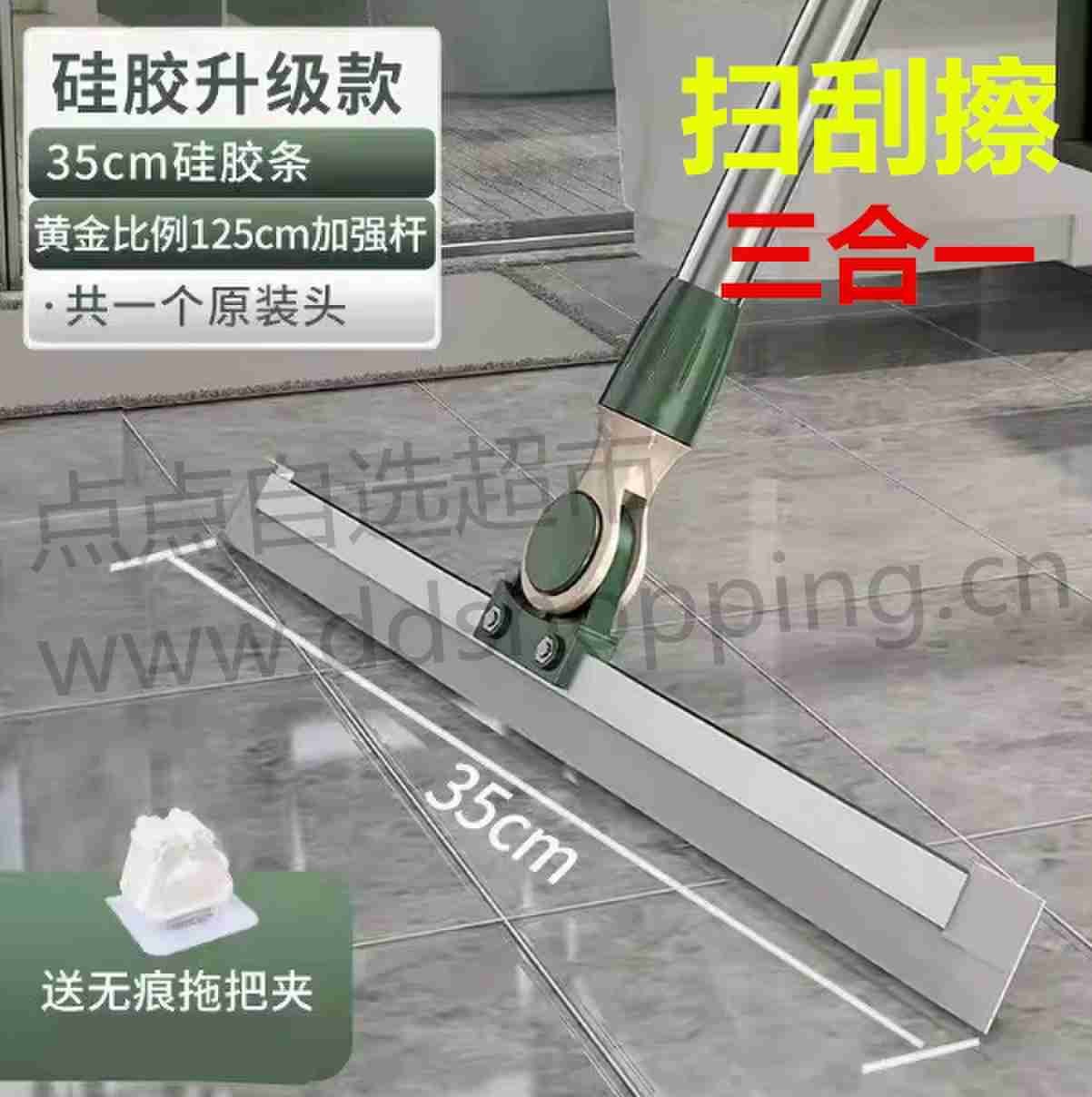 硅胶刮水拖把  刮扫擦三合一  刮水器