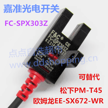 F&C嘉准光电开关  FC-SPX303Z/305Z