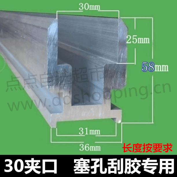 30厚塞孔刮胶专用刮刀柄  高58*总宽36