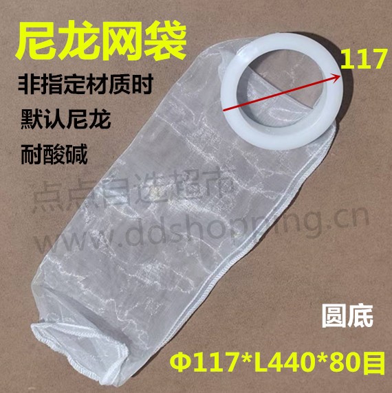PA尼龙网袋 网纱过滤袋   耐酸碱  白圈Φ117