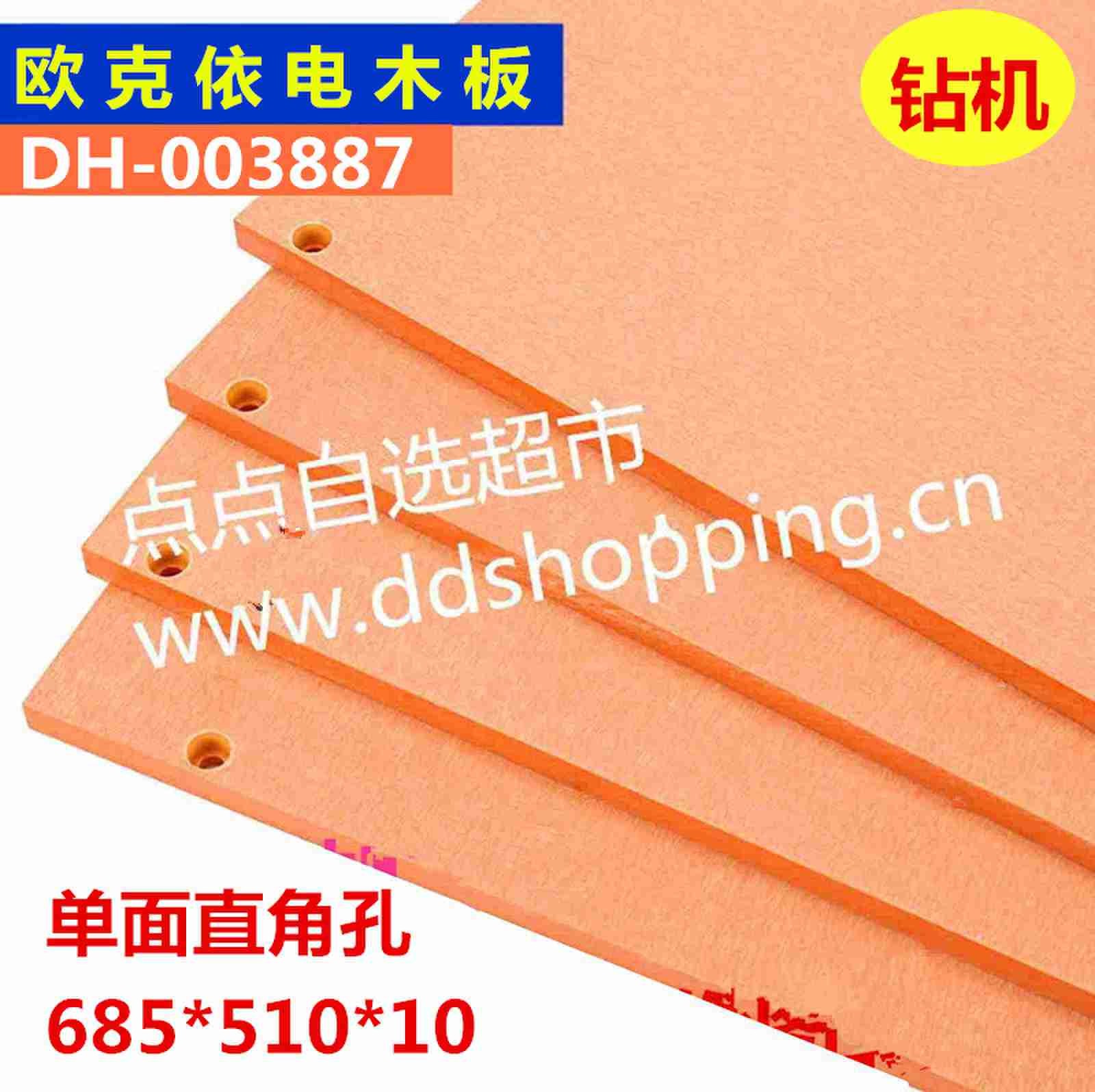 欧克依OKE电木板  钻机  外尺寸685*510