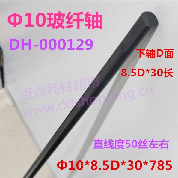 行辘玻纤轴芯   黑色玻纤棒  带偏位  直线度小于20丝