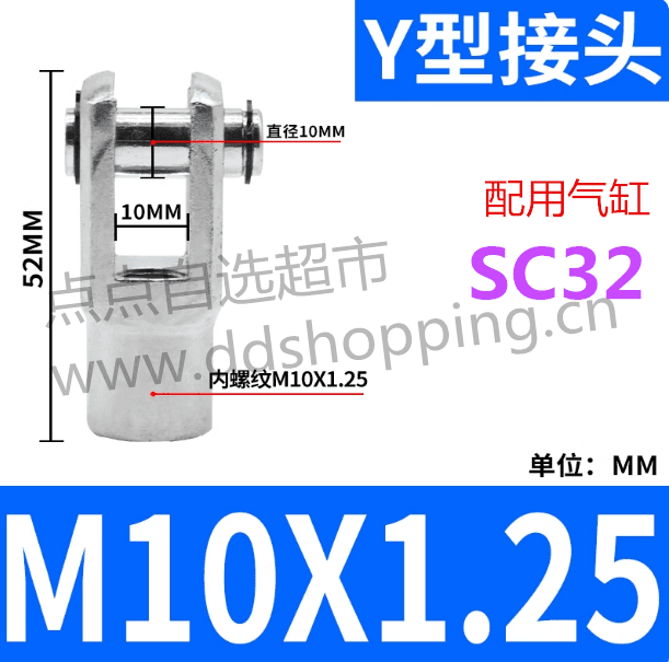 SC型气缸配件  带销子Y型接头
