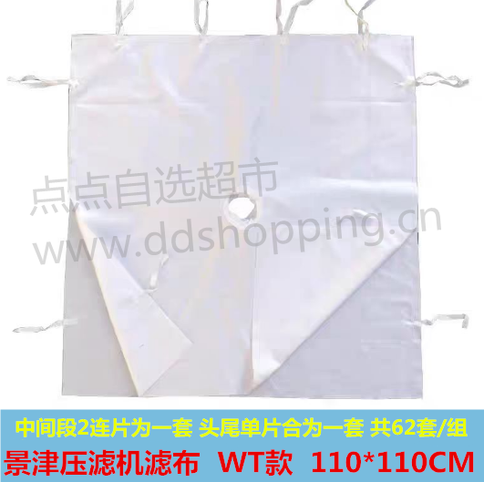 景津压滤机滤布  750B滤布  WT款  110*110CM