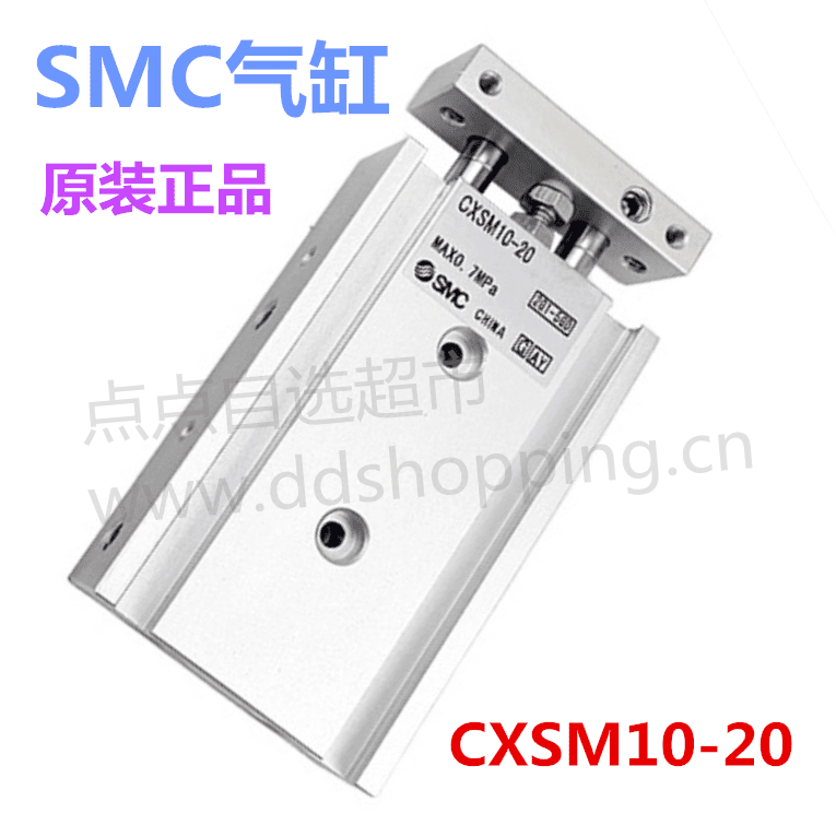 原装正品  SMC气缸  双轴系列CXSM