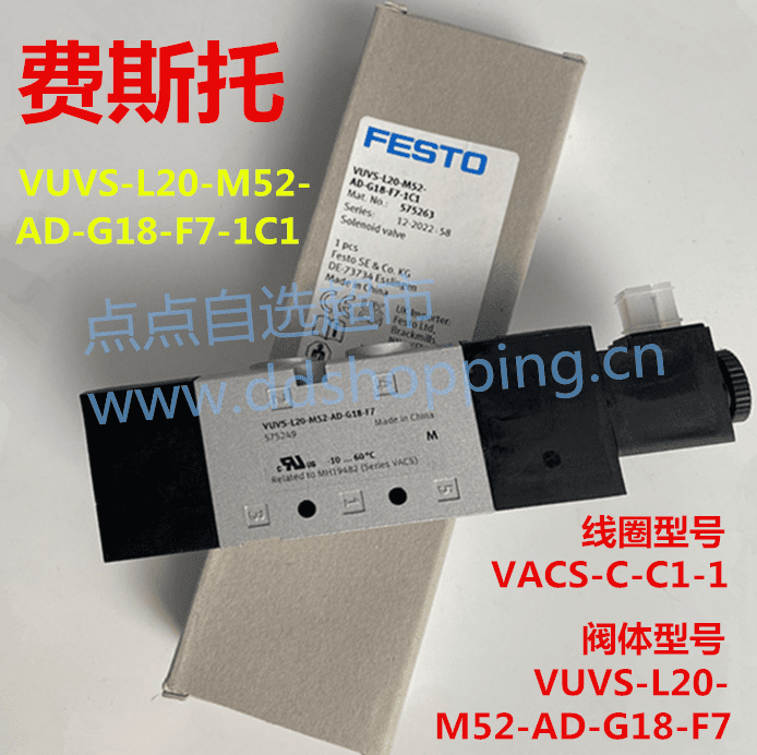 正品费斯托FESTO电磁阀  VUVS-L20-M52-AD-G18-F7-1C1