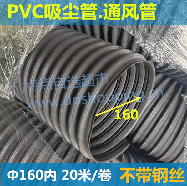 PVC吸尘管  加强塑筋通风管  波纹管  不带钢丝/灰色