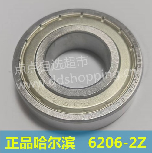 HRB哈尔滨轴承  正品6206-2Z 